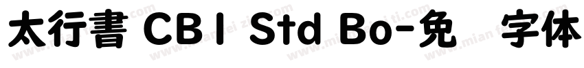 太行書 CB1 Std Bo字体转换